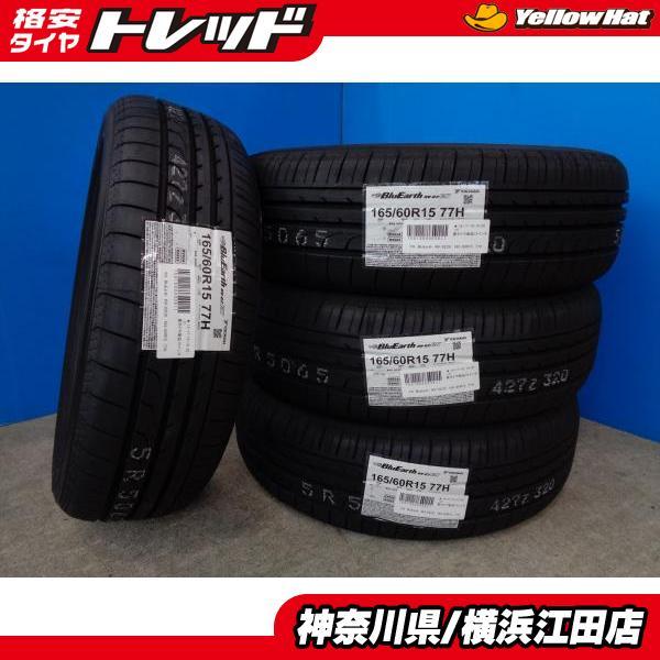 ◇2021年製国産未使用夏タイヤ4本セット◇ヨコハマブルーアースRV-02CK 