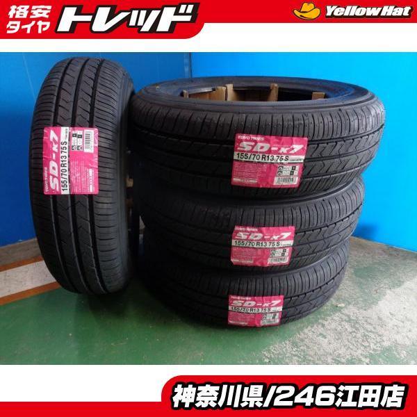 TOYO TIRES ◇2021年製新品夏タイヤ4本セット◇トーヨーSD-K7 155 