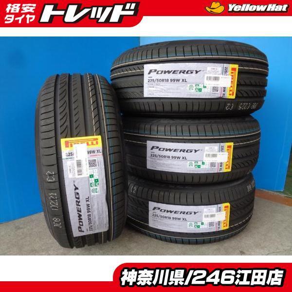 ◇2022年製新品夏タイヤ4本セット◇ピレリパワジー 225/50R18インチ◇C 