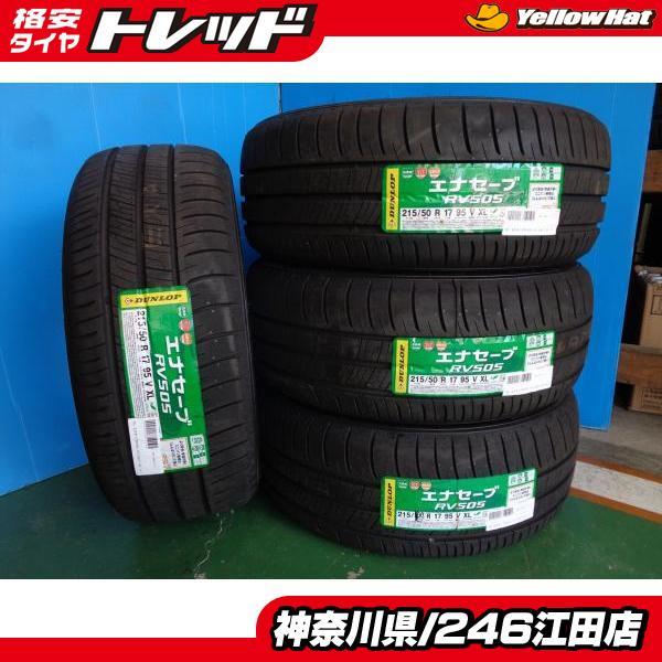 高い素材 送料無料 業販限定販売 新品 4本セット DUNLOP ENASAVE