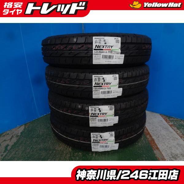 145/80R13, ブリヂストン,2022年,4本 BRIDGESTONE ◇2022年製新品夏タイヤ4本セット◇ブリヂストン
