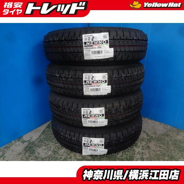 BRIDGESTONE ◇2023年製国産新品夏タイヤ4本セット BRIDGESTONE ◇2023年製国産新品夏タイヤ4本セット