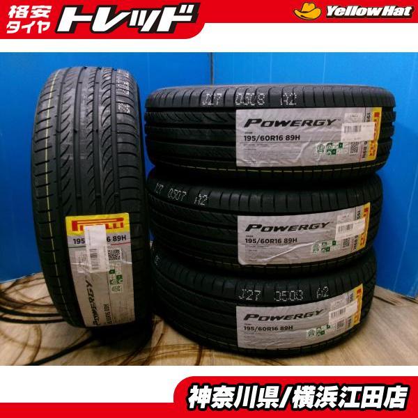 PIRELLI ◇2023年製新品夏タイヤ4本セット◇ピレリパワジー 195/60R16