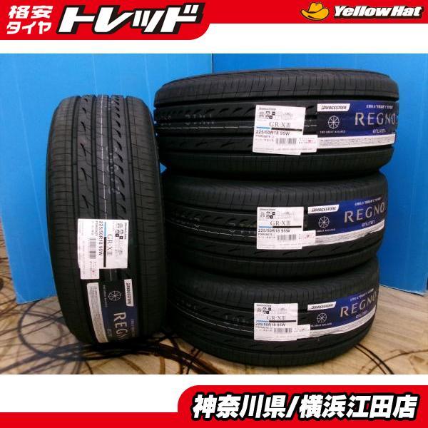2024年製　ブリヂストン　レグノ　GR-XⅢ　245/50R18　国産　4本 Amazon.co.jp: REGNO GR-XIII 245/50R18 100W : スポーツ