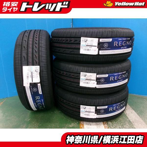 215/55 R16、BRIDGESTONE REGNOラジアルタイヤ2024年 【公式通販】