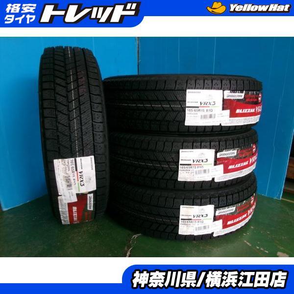 BRIDGESTONE ◇2022年製国産未使用スタッドレス4本セット BRIDGESTONE ◇2022年製国産未使用スタッドレス4本セット