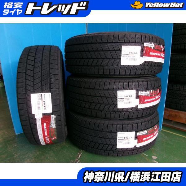 2022年製 ブリヂストン VRX3 215/55R17 スタッドレス ブラポリ
