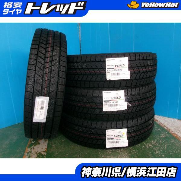 新品 BS BRIDGESTONE BLIZZAK VRX3 175/70R14 14インチ スタッドレス 4