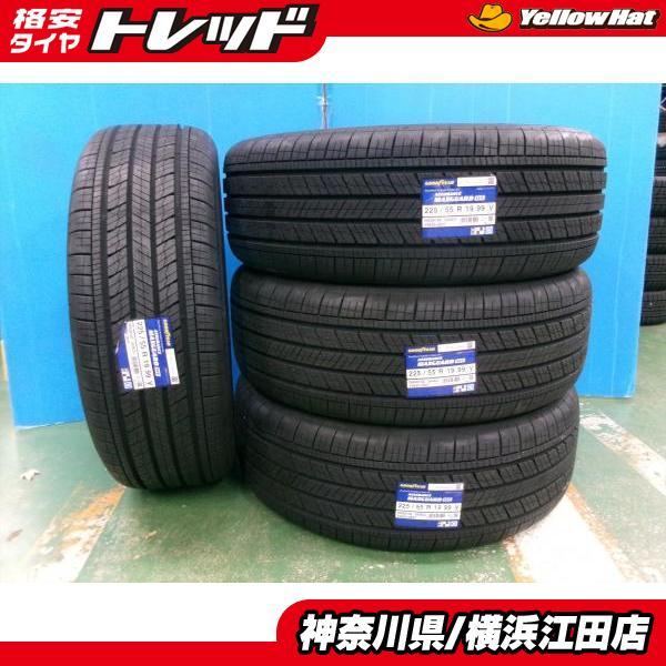 ◇2024年製新品夏タイヤ4本セット◇グッドイヤーアシュアランス 