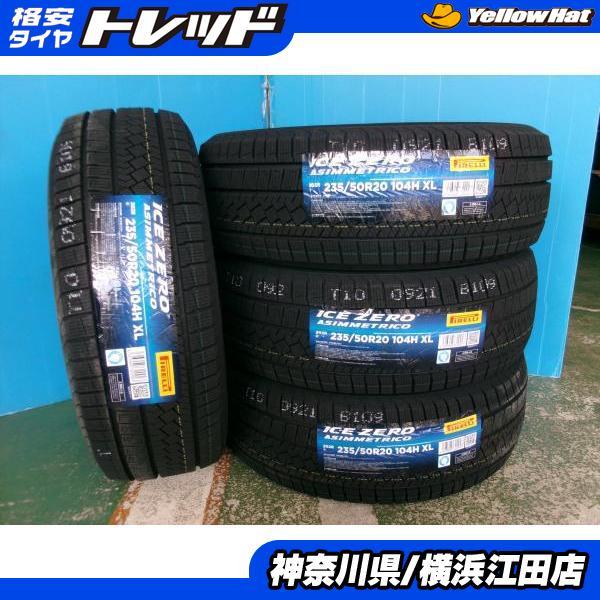PIRELLI ◇2024年製新品スタッドレス4本セット◇ピレリアイスゼロ 