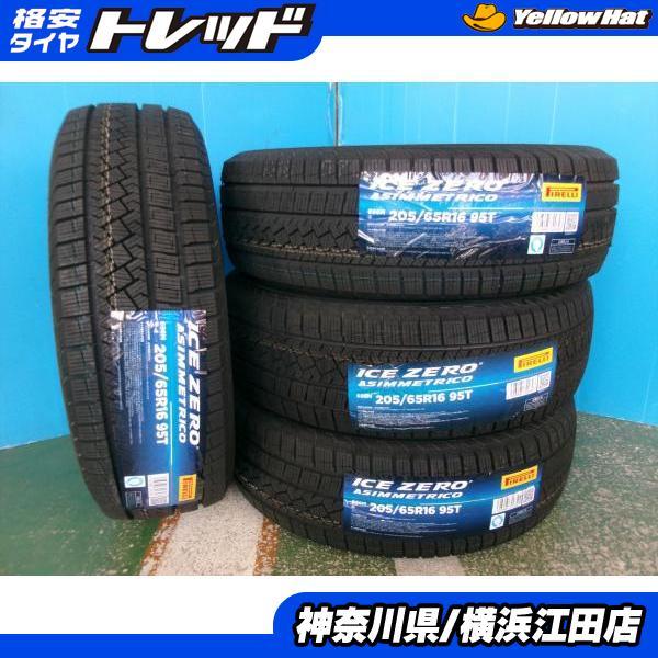 PIRELLI ◇2022年製未使用スタッドレス4本セット◇ピレリアイスゼロ 