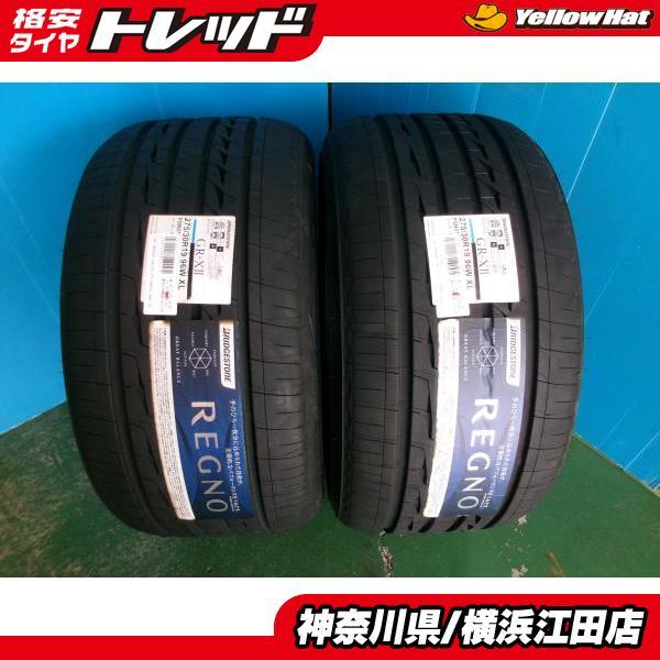 BRIDGESTONE ◇2023年製国産未使用夏タイヤ2本セット BRIDGESTONE ◇2023年製国産未使用夏タイヤ2本セット