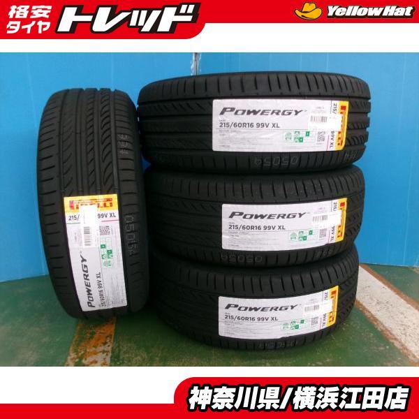 PIRELLI（ピレリ） ◇2025年製新品夏タイヤ4本セット◇ピレリパワジー