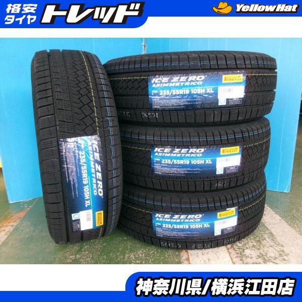 PIRELLI（ピレリ） ◇2025年製新品スタッドレス4本セット◇ピレリ 