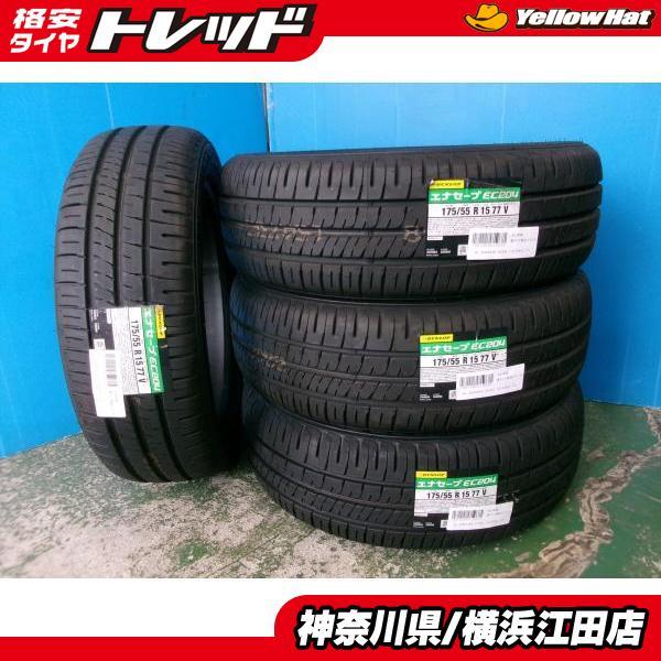 送料込☆2023年製 ダンロップ タイヤ 175/65R15日本製☆4本 DUNLOP ◇2023年製国産未使用夏タイヤ4本セット◇ダンロップ