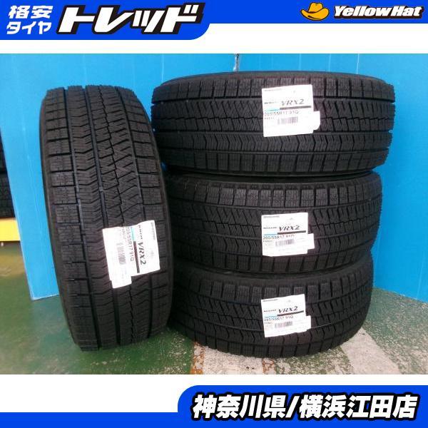 BRIDGESTONE（ブリヂストン） ◇2023年製国産未使用スタッドレス4本