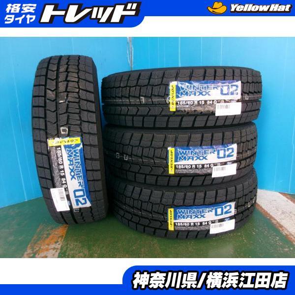15インチ DUNLOP スタッドレスタイヤ　4本セット　カバー付　WM02 DUNLOP ◇2025年製国産新品スタッドレス4本セット◇ダンロップ