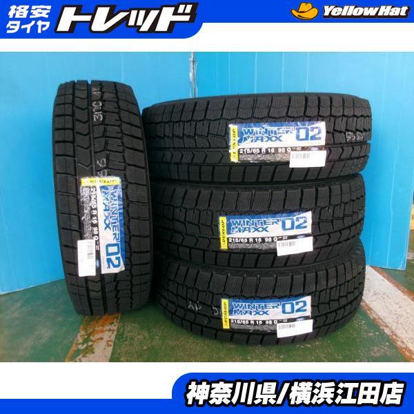 DUNLOP（ダンロップ） ◇2025年製国産新品スタッドレス4本セット 