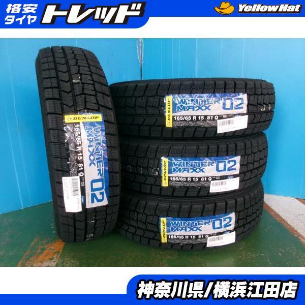 DUNLOP（ダンロップ） ◇2025年製国産新品スタッドレス4本セット