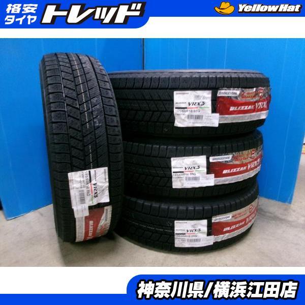 BRIDGESTONE（ブリヂストン） ◇2023年製国産未使用スタッドレス4本