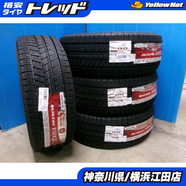 BRIDGESTONE（ブリヂストン） ◇2023年製国産未使用スタッドレス4本 