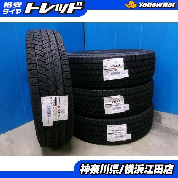 再値下げしました　バリ山　ブリヂストンVRX スタッドレスタイヤ　 BRIDGESTONE_BLIZZAK-