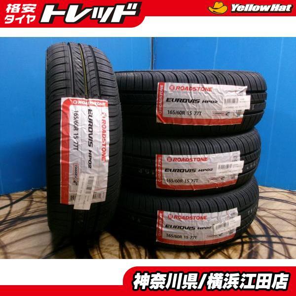 2024年製ブリヂストン NEWNO 165/60R15 ハスラー ソリオ夏4本