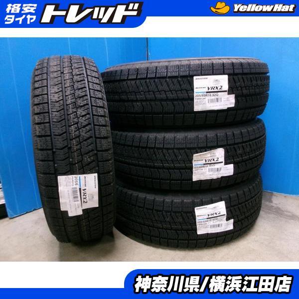 BRIDGESTONE（ブリヂストン） ◇国産未使用スタッドレス4本セット