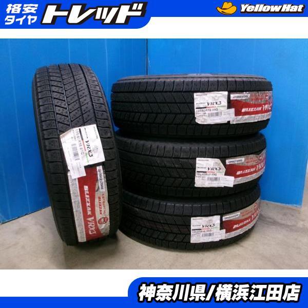 BRIDGESTONE（ブリヂストン） ◇2023年製国産未使用スタッドレス4本