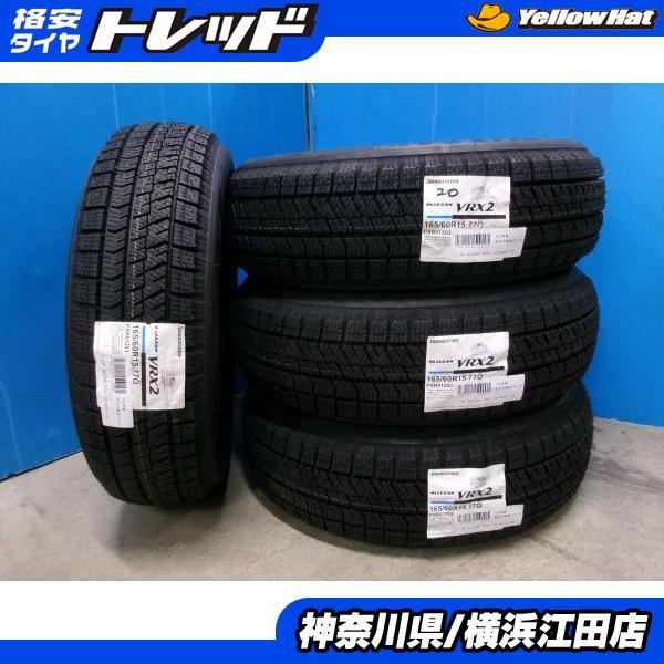 BRIDGESTONE（ブリヂストン） ◇2023年製国産未使用スタッドレス4本