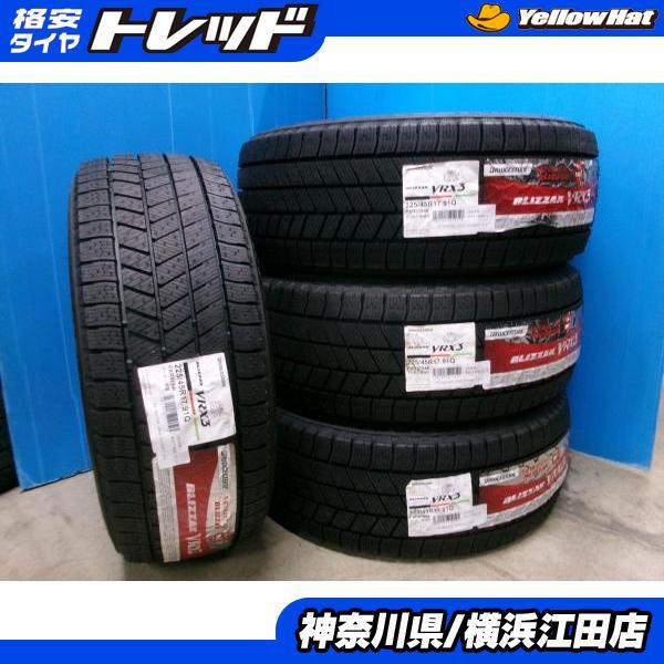 ◆2023年製国産未使用スタッドレス4本セット◆ブリヂストンブリザックVRX3 225/45R17インチ◆VWゴルフアウディA3ミニクラブマンなど 江田