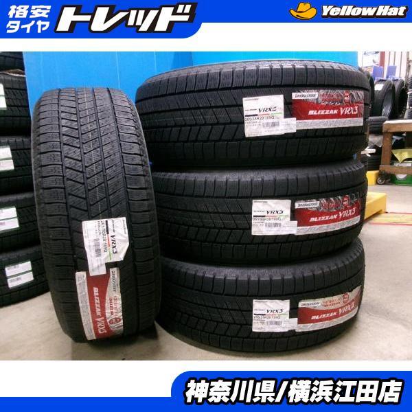 ◆発送のみ◆2023年製国産未使用スタッドレス4本セット◆ブリヂストンブリザックVRX3 265/55R20インチ◆レクサスLXランドクルーザー300 江