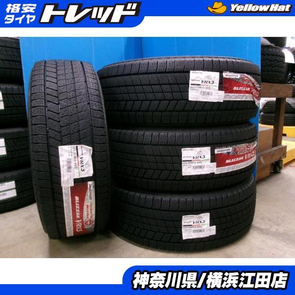 ◆2023年製国産未使用スタッドレス4本セット◆ブリヂストンブリザックVRX3 225/55R19インチ◆ハリアーマツダCX-5 CX-8など 冬タイヤ 江田