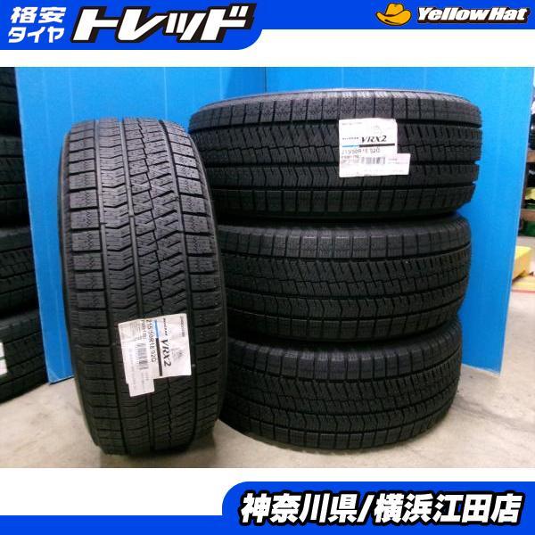 ◆2023年製国産未使用スタッドレス4本セット◆ブリヂストンブリザックVRX2 215/50R18インチ◆ヤリスクロス マツダCX-3 VW T-Rocなど 江
