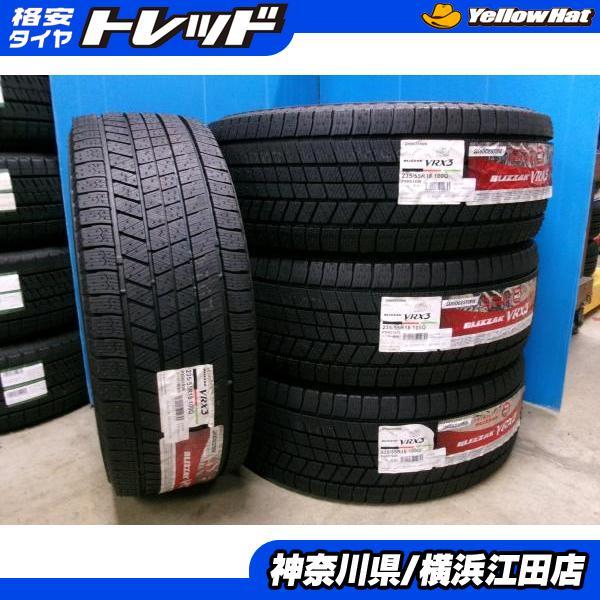 ◆2023年製国産未使用スタッドレス4本セット◆ブリヂストンブリザックVRX3 235/55R18インチ◆ハリアー ベンツGLA GLB ボルボXC40など 江
