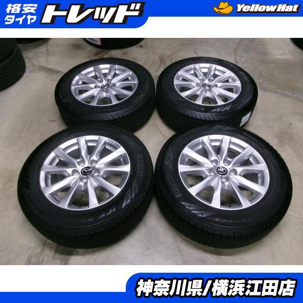 PIRELLI（ピレリ） ◇2023年製中古スタッドレス付◇マツダ純正 +