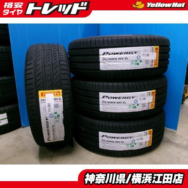 PIRELLI（ピレリ） ◇2026年製新品夏タイヤ4本セット◇ピレリパワジー