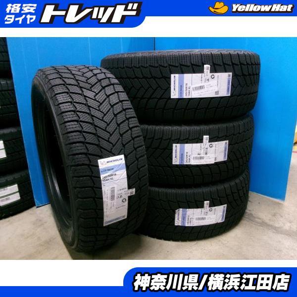◆2025年製新品スタッドレス4本セット◆ミシュランXアイススノー 245/50R18インチ◆フーガベンツSクラスBMW7シリーズX3など MICHELIN 江