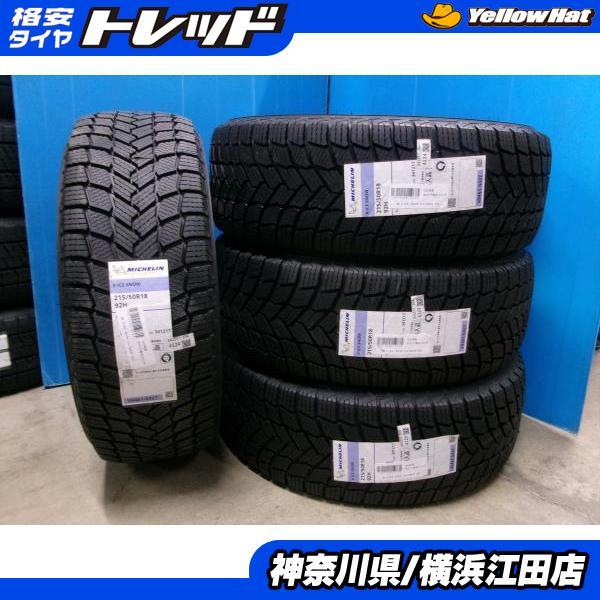 ◆2024年製未使用スタッドレス4本セット◆ミシュランXアイススノー 215/50R18インチ◆マツダCX-3 ヤリスクロス VW T-Roc アウディQ2 江