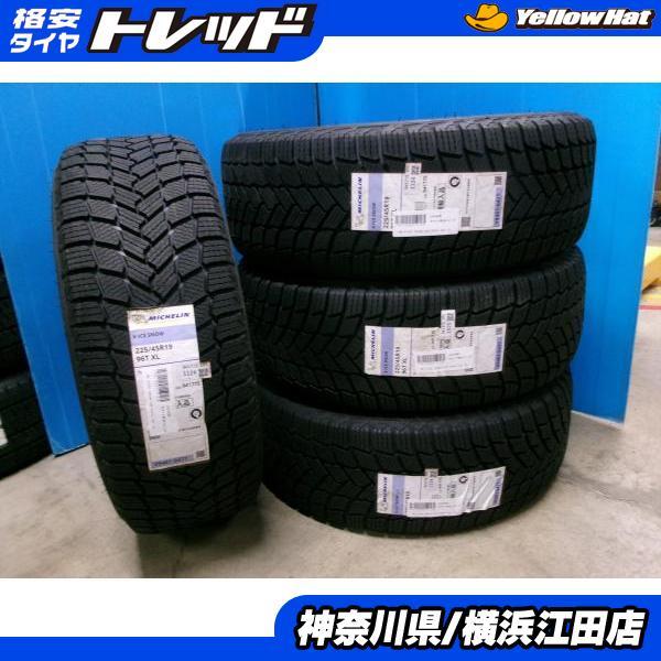 ◆未使用スタッドレス4本セット◆ミシュランXアイススノー 225/45R19インチ◆マツダ6 アテンザ ミニクロスオーバー BMW X2 24〜25年製 江田