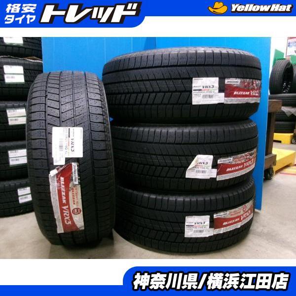 ◆発送のみ◆2023年製国産未使用スタッドレス4本セット◆ブリヂストンブリザックVRX3 285/50R20インチ◆レクサスLXランドクルーザー200 江