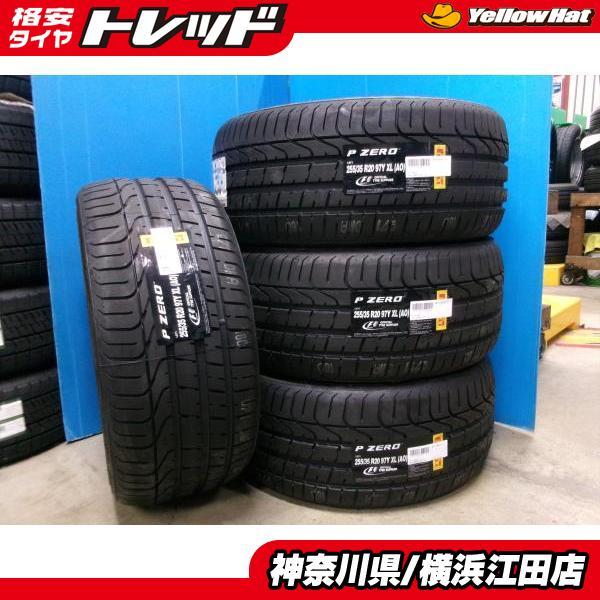 ◆発送のみ◆2023年製未使用夏タイヤ4本セット◆ピレリPゼロ 255/35R20インチ AOマーキング付◆アウディ 4G A6 S6 8U RSQ3 RS Q