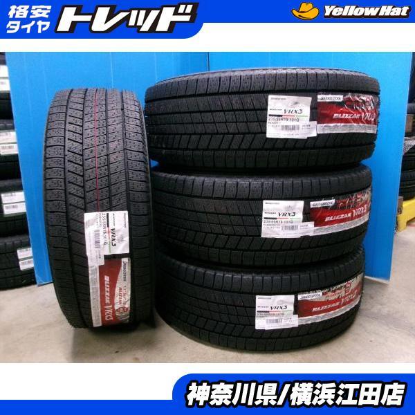 ◆2024年製国産未使用スタッドレス4本セット◆ブリヂストンブリザックVRX3 235/55R19インチ◆T33エクストレイルRAV4ボルボXC90ベンツGLC