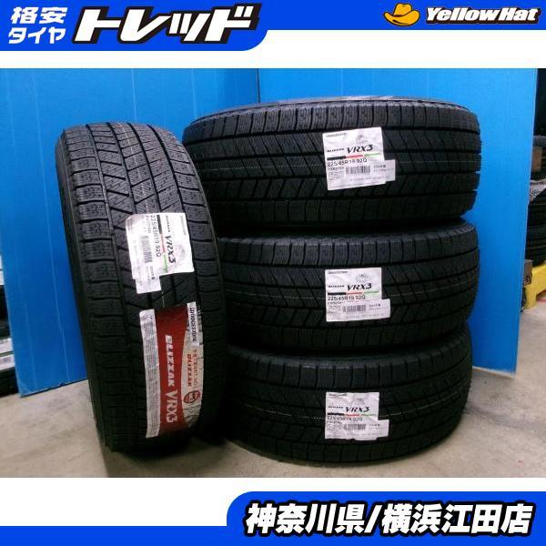 ◆2024年製国産未使用スタッドレス4本セット◆ブリヂストンブリザックVRX3 225/45R19インチ◆マツダ6アテンザミニクロスオーバーなど 江田