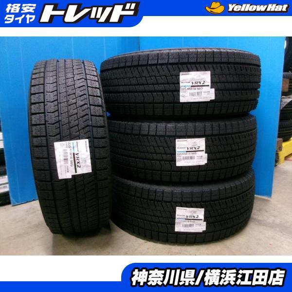 BRIDGESTONE（ブリヂストン） ◇2024年製国産未使用スタッドレス4本