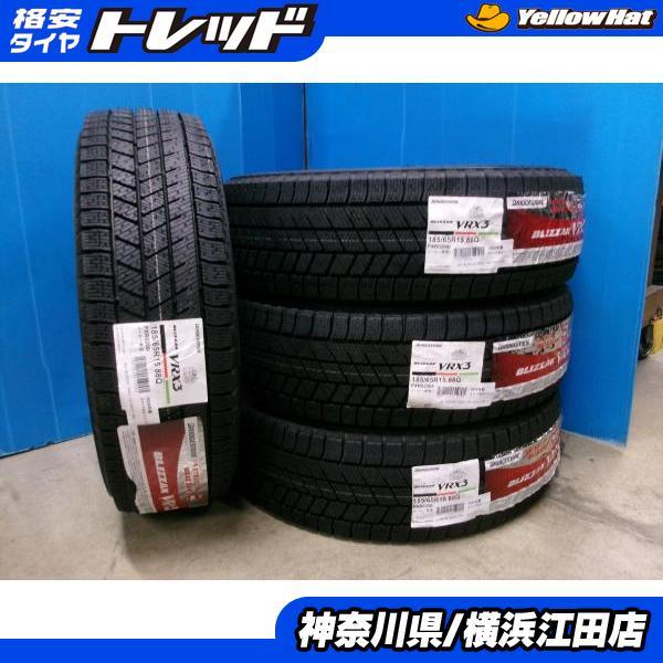 【新品同等】 BRIDGESTONE VRX3 185/65R15 スタッドレス BRIDGESTONE（ブリヂストン） ◇2024年製国産未使用スタッドレス4本