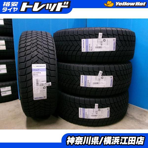 ◆2025年製新品スタッドレス4本セット◆ミシュランXアイススノー 225/50R18インチ◆レクサスUXカローラクロスオデッセイヴェゼルなど 江田