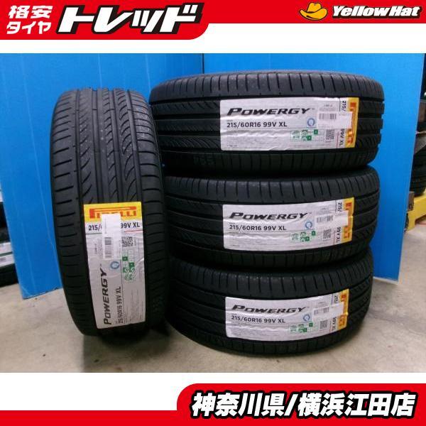 PIRELLI（ピレリ） ◇2026年製新品夏タイヤ4本セット◇ピレリパワジー