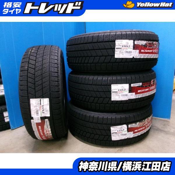 ◆2024年製国産未使用スタッドレス4本セット◆ブリヂストンブリザックVRX3 215/50R18インチ◆マツダCX-3 ヤリスクロス VW T-Rocなど 江