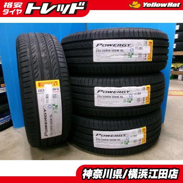◆2026年製新品夏タイヤ4本セット◆ピレリパワジー 235/55R19インチ◆RAV4アウディQ5ボルボXC60ベンツGLCレンジローバーイヴォーク等 江田
